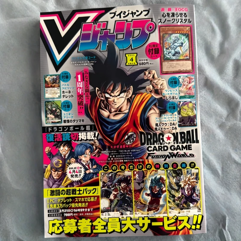 Magazines - V Jump avril 2025, magazine japonais