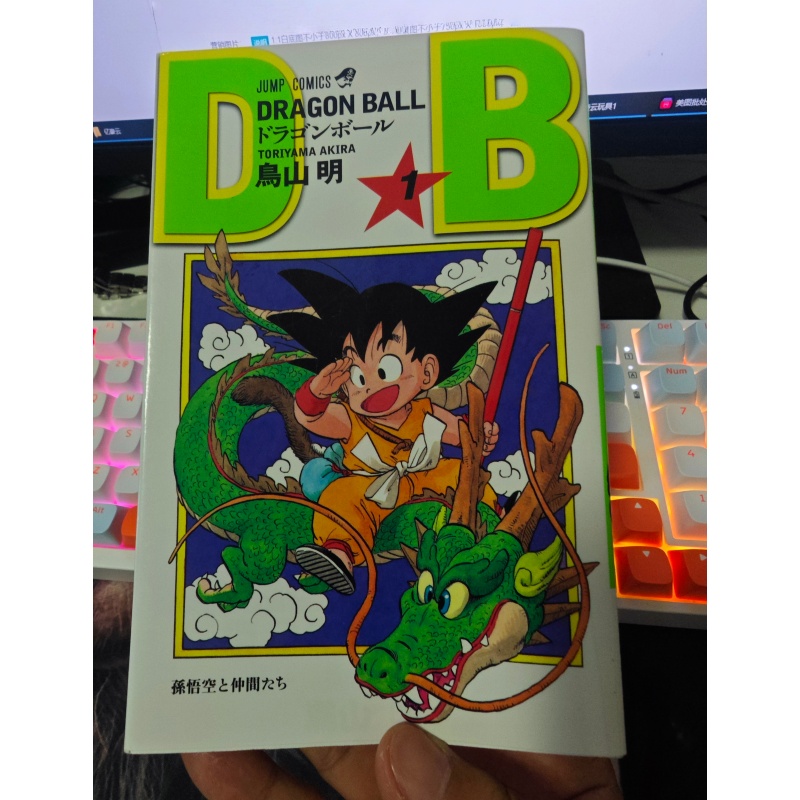 Stationery Books - En stock, Shueisha Jump Comics Dragon
