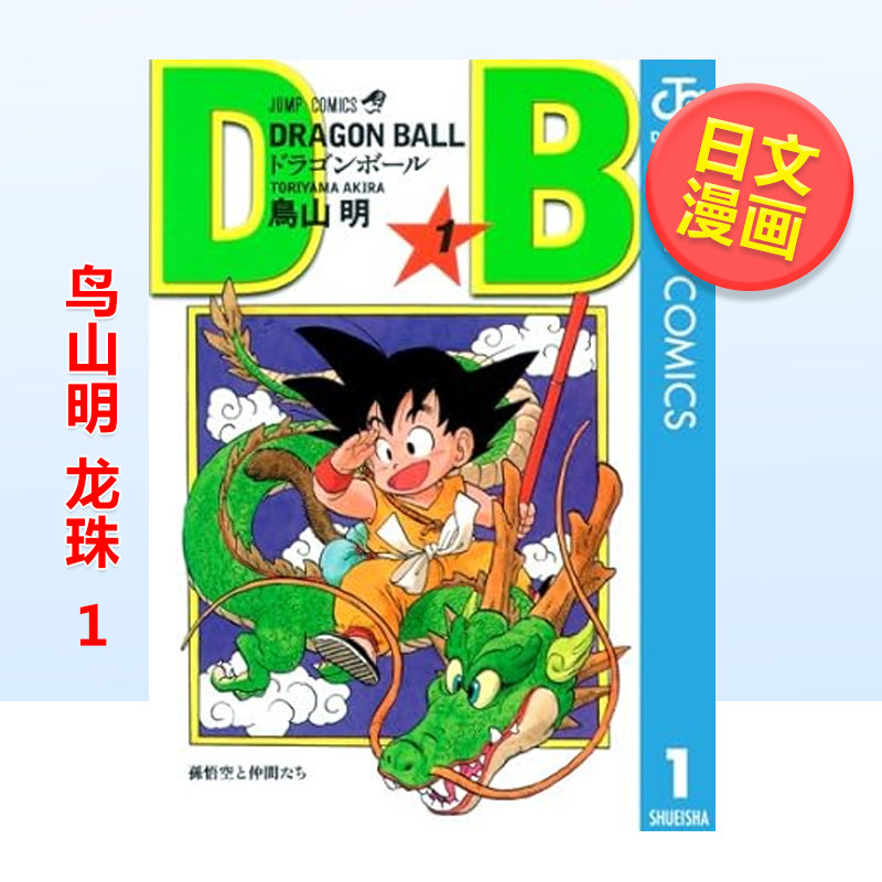 En stock, Shueisha Jump Comics - Stationery Books avis et prix